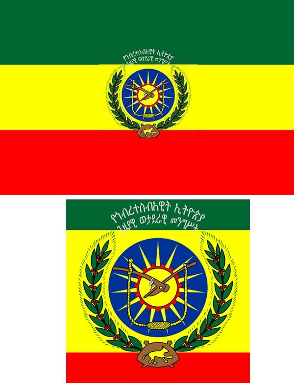The Evolution of Ethiopian Flag a Journey through Time